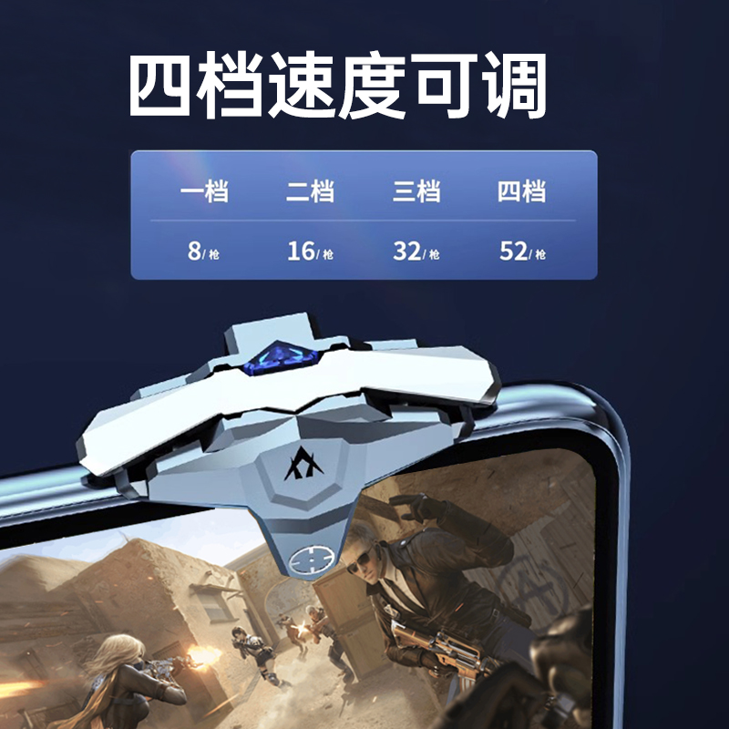 穿越火线手游CF连点器穿越火线手游外设苹果安卓辅助cfm物理神器全自动主播款