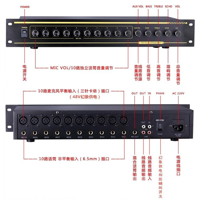 邦华BIL ED-1220 10路麦克风混音器无线话筒集线器48V幻像供电12 - 图0