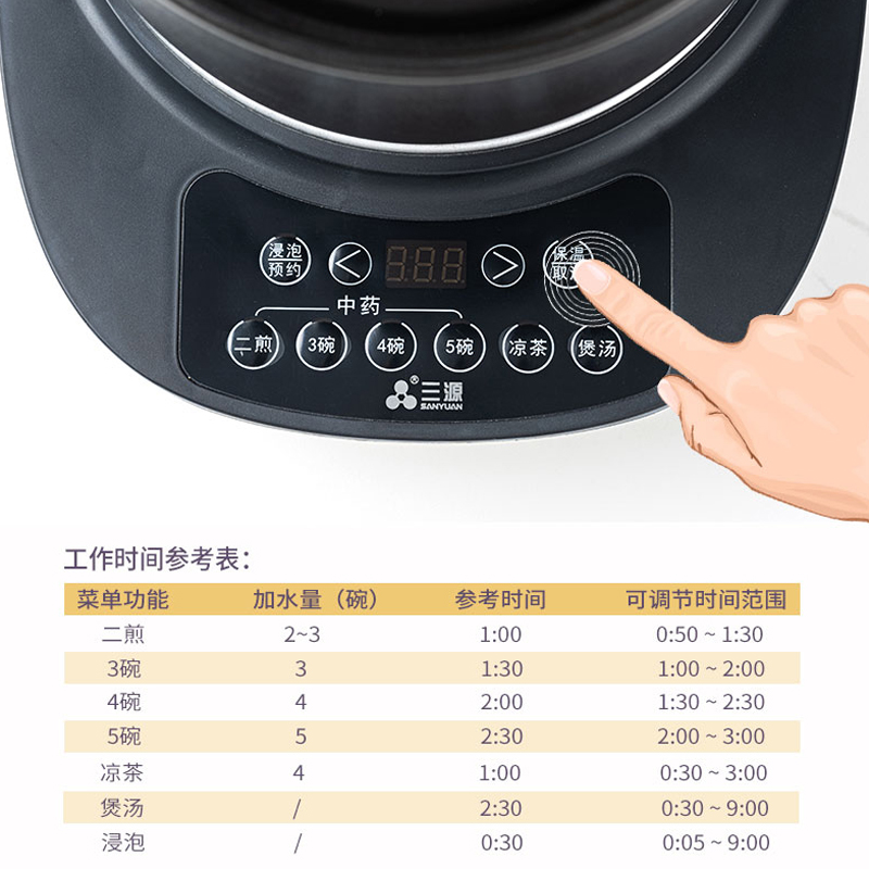 三源煲中药煎药壶家用煮药壶陶瓷熬药罐全自动预约3L中医煲药砂锅 - 图1