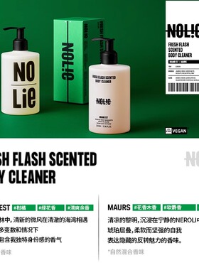 韩国NOLIE清新淡爽沐浴乳
