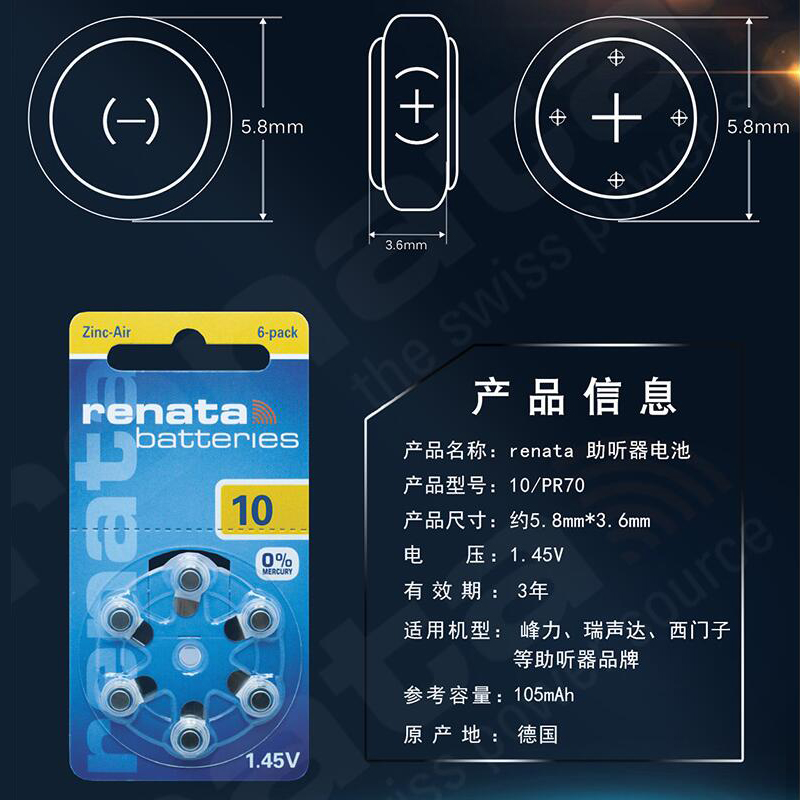 Renata瑞士PR70锌空气A10适用于西门子助听器电池S10/e10/10/p10纽扣小电子耳蜗瑞声达德国制造原装1.45V - 图1