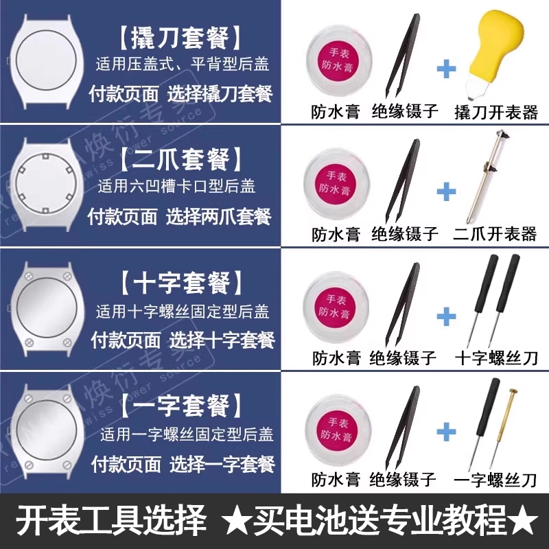 适用ROSEMONT罗斯蒙特手表电池N-011 N-008 RS-005 RS-045方形小方表复古玫瑰原装进口石英男女士纽扣小电子 - 图3