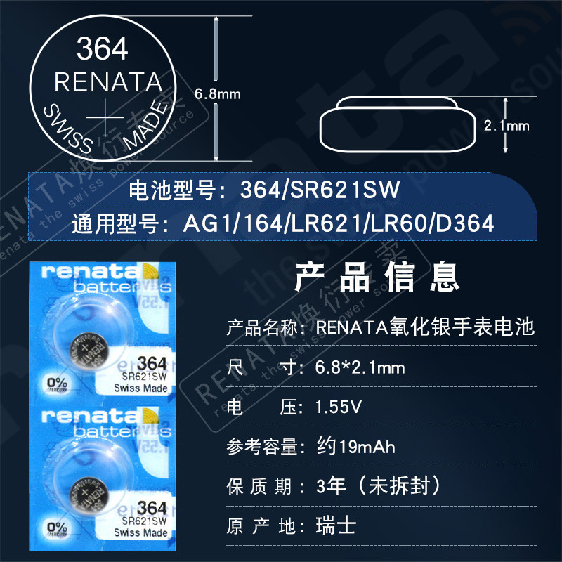 SR621SW手表电池SR626/920/936SW/W专用927W通用DW索尼377a型号SR916/616/521SW石英卡西欧小颗粒716纽扣电子-图1