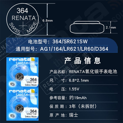 瑞士进口SR621SW手表电池SR626/920/936SW专用927W通用DW索尼377a型号SR616/521石英卡西欧小颗粒716纽扣电子 - 图1