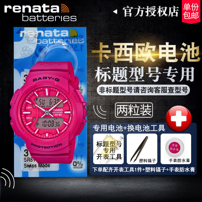 casio baby g 5508,therugbycatalog.com