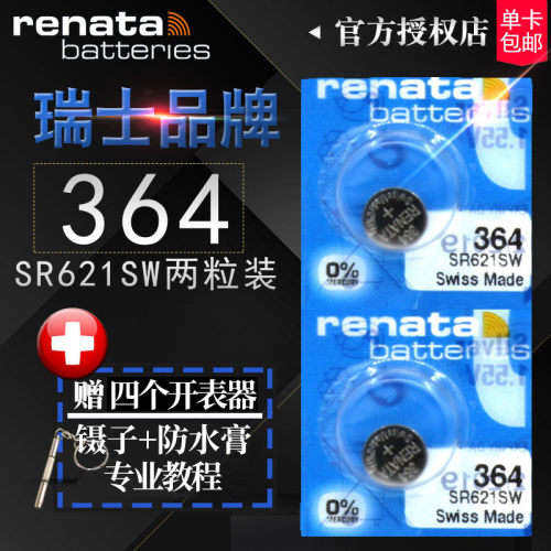 瑞士进口SR621SW手表电池SR626/920/936SW专用927W通用DW索尼377a型号SR616/521石英卡西欧小颗粒716纽扣电子 - 图0