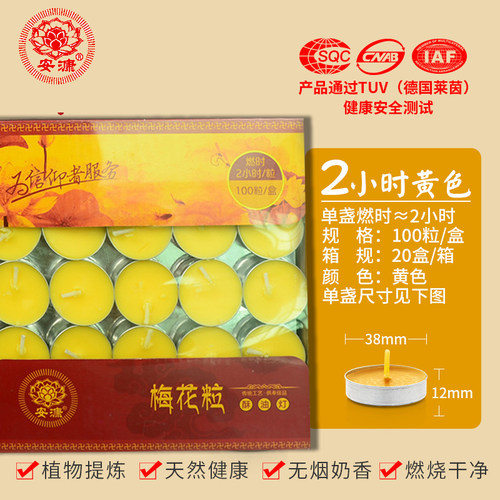 酥油灯环保无烟铝壳长明祭祀七彩2-8-12-24小时节庆供灯礼佛煮茶 - 图0