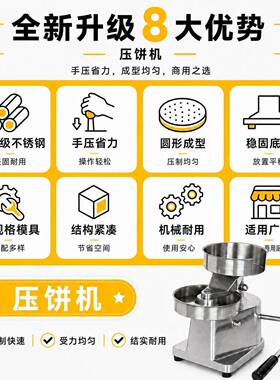 跨境货源手动牛肉饼机汉堡肉饼成型压饼机商用家用压肉饼压肉机