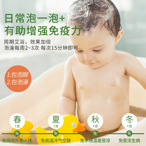 Tongrentang, детское средство для принятия ванны с горькой полынью, детский освежающий набор травяных препаратов