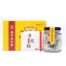 南京同仁堂！南怀瑾肚脐贴30粒+30贴