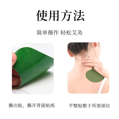 肩周贴颈椎腰椎艾叶颈肩关节膝盖肩颈生姜热敷发热艾灸贴全身通用 - 图1