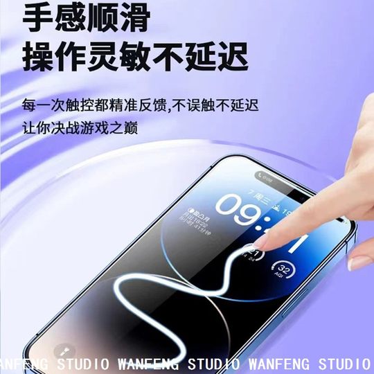 Безрамочная пленка с черным краем подходит для 17 iPhone.