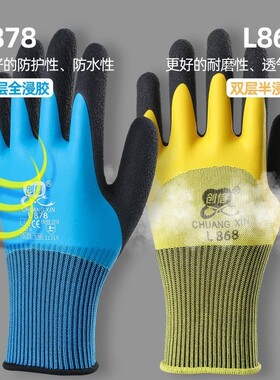 水产杀鱼洗卖海鲜专用手套