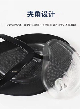 人字拖防夹脚磨神器鞋凉垫
