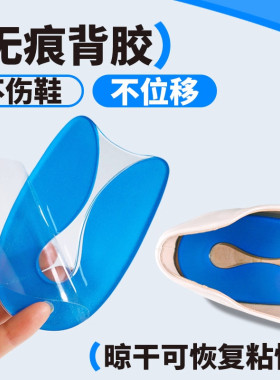 足跟痛专用鞋垫骨刺疼后脚