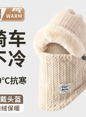 东北防寒围巾帽子面罩一体