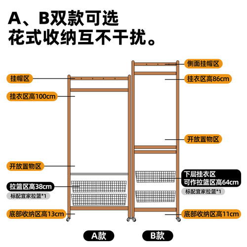 玄素家居全实木衣帽架落地卧室樱桃木玄关置物架推拉收纳篮挂衣架 - 图1