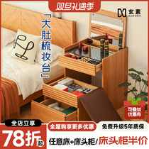Combined Dresser Cherry Wood Solid Wood Solar System Nordic Wind Bedroom Makeup Bench Multifunction Integrated Brief