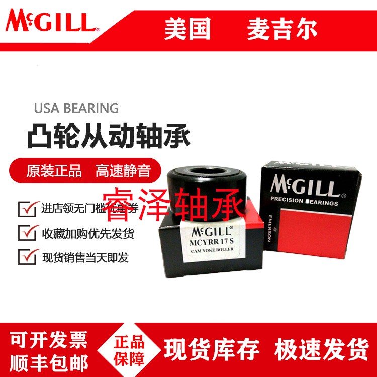 麦吉尔MCGILL螺栓滚轮英制轴承 CFH1SB CFH2SB CFH3SB CFH 4 5 SB-图1