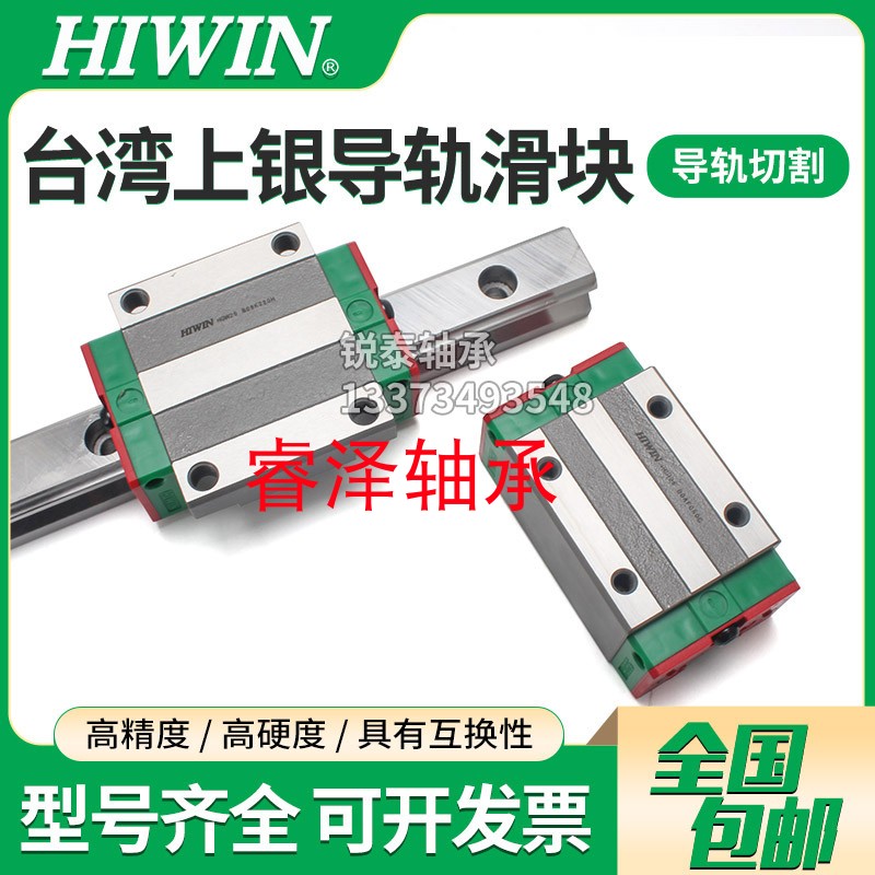 台湾上银HIWIN直线滑块 导轨轴承HG15 HG20 HG25 HG30 HG35 HG45 - 图2