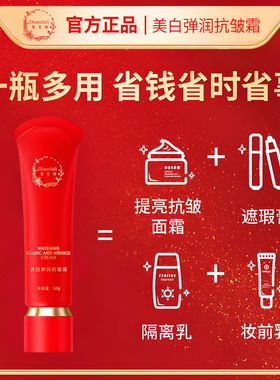 美白抗皱懒人素颜霜遮瑕持久保湿