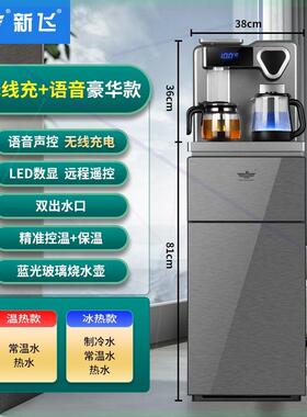 茶吧机饮水机家用新款全自动语音智能2022款高档冷热两用立式