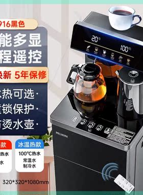 2023新款茶吧机智能饮水机下置水桶立式家用全自动桶装多功能