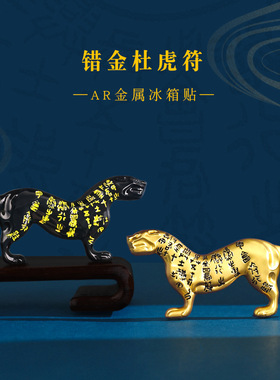 秦始皇兵马俑虎符金属冰箱贴西安旅游纪念品文创礼品店批发礼物