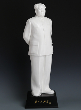 陶瓷礼品落地摆件毛主席像