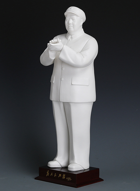 白瓷毛主席全身摆件工艺品