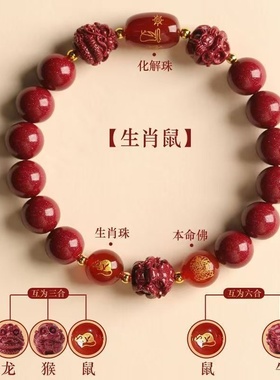 2025正宗蛇年朱砂三合手链六合十二生肖护身转运本命年送礼物高档