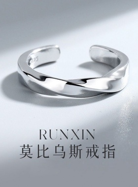 莫比乌斯环戒指男ins潮小众设计开口情侣对戒食指复古轻奢感