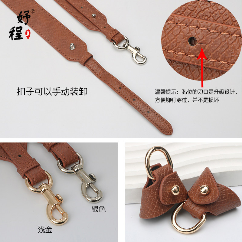 妤程龙骧包小号肩带免打孔longchamp珑骧包带改造斜挎迷背带单买 - 图3