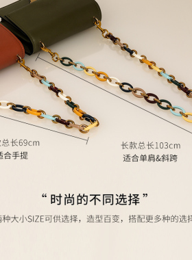 替换斜跨百搭金属链单买彩色包带