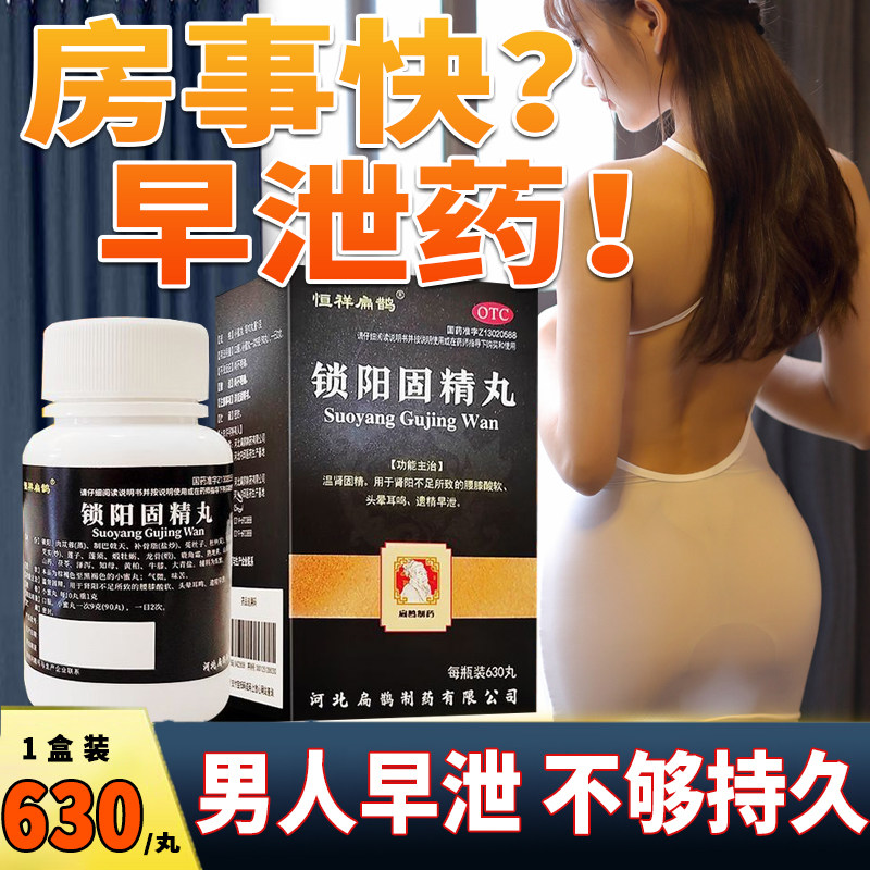  仁南大药房男科用药