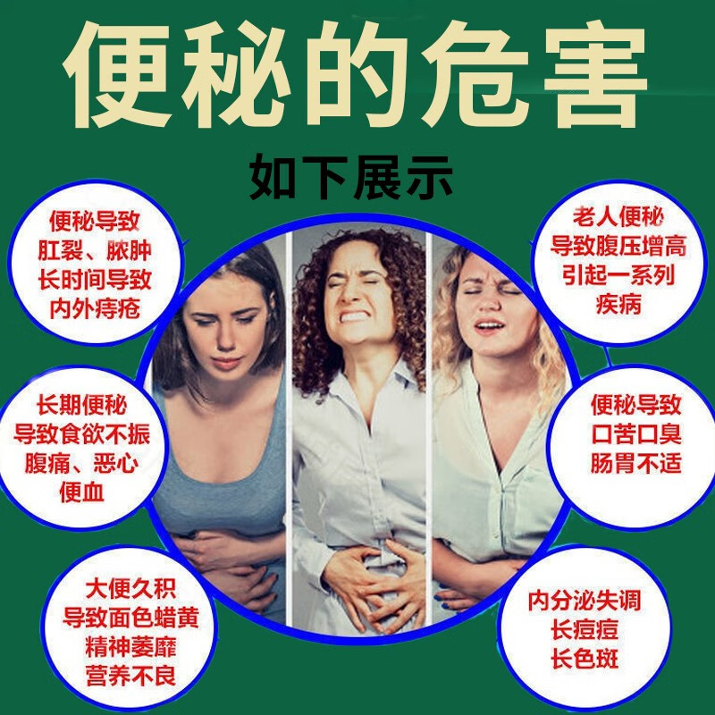 大便干结拉不出药便秘润肠便通便排毒正品女性便老人润肠特效pc - 图3