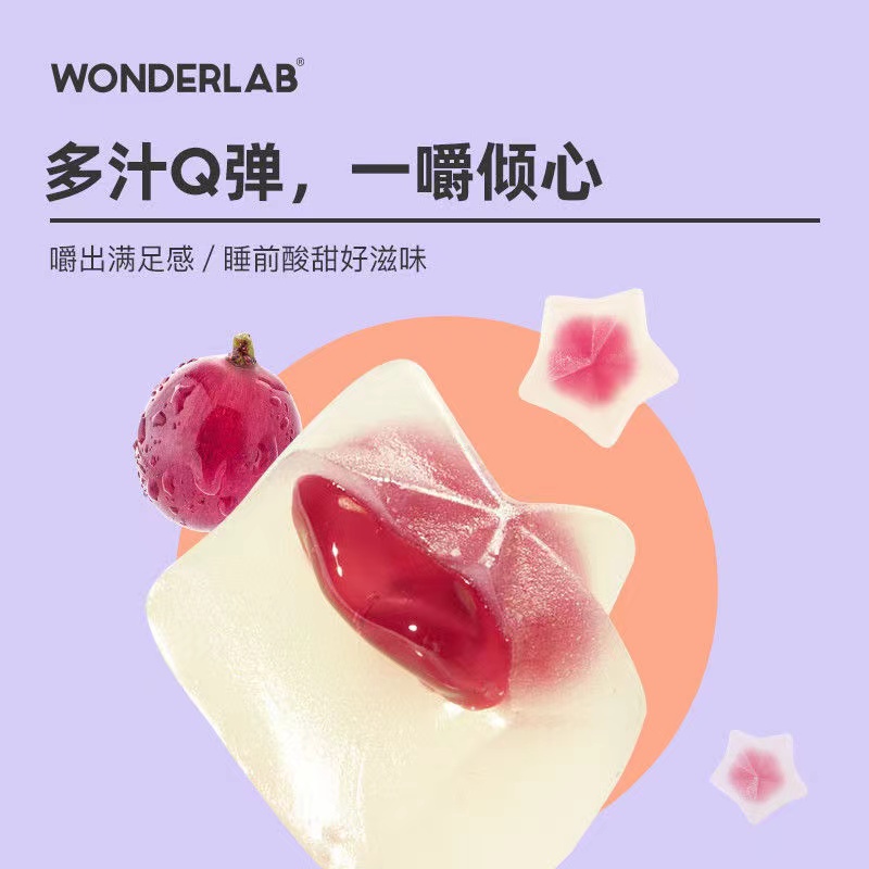 WonderLab睡眠夹心软糖官方旗舰店糖果GABA氨基丁酸茶氨酸SY - 图2