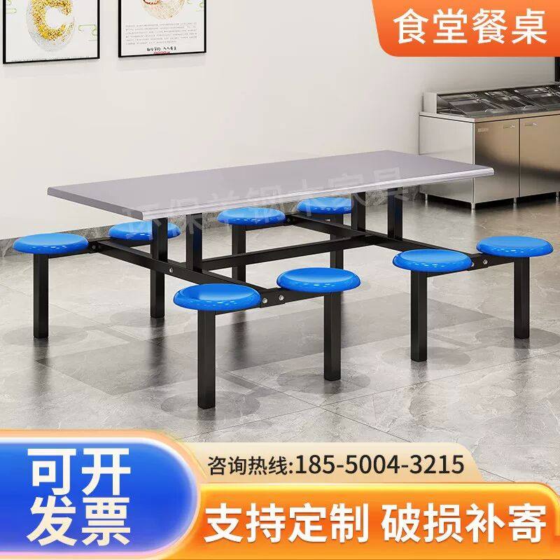 学校食堂4人不锈钢餐桌椅6人连体客制化8人防火板餐桌椅组合,淘宝优惠券,粉丝福利购,淘宝优惠卷