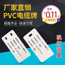 Cable ID card hanging card pvc listed grid photovoltaic-listed blank plastic power generation for optical cable signage