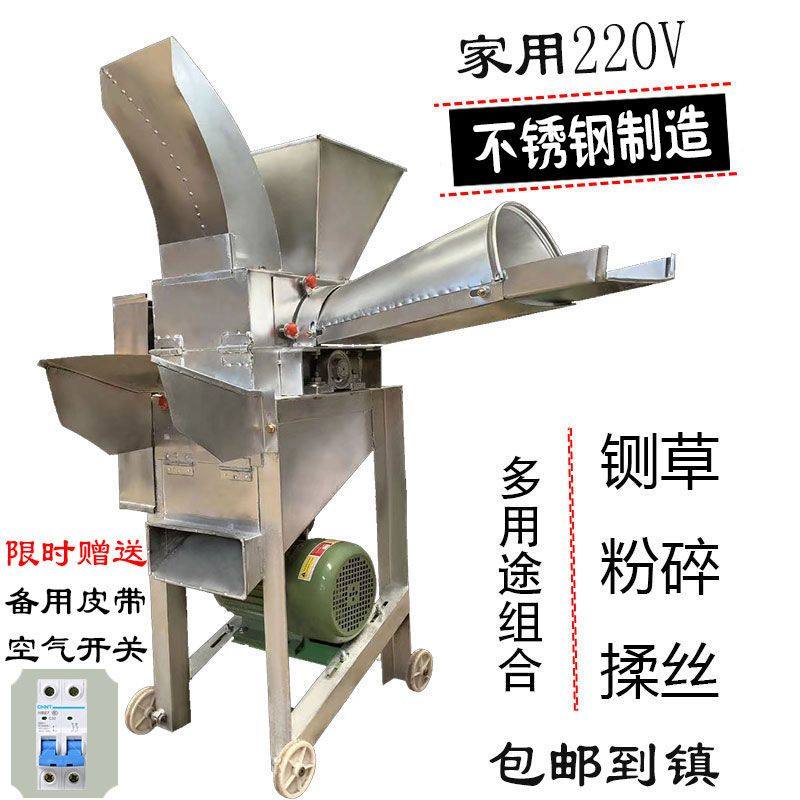 干湿两用铡草机猪牛羊多功能饲料玉米粉碎养殖小型铡草揉丝一体机,淘宝优惠券,粉丝福利购,淘宝优惠卷