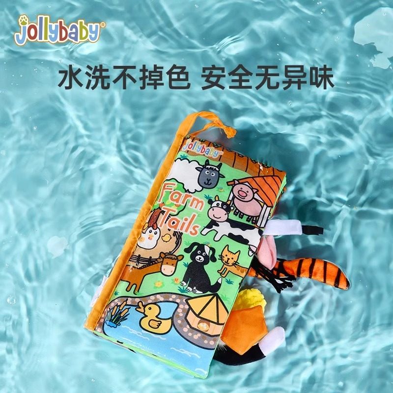 jollybaby尾巴布书婴儿撕不烂可啃咬6个月宝宝早教益智玩具撕撕书,淘宝优惠券,粉丝福利购,淘宝优惠卷