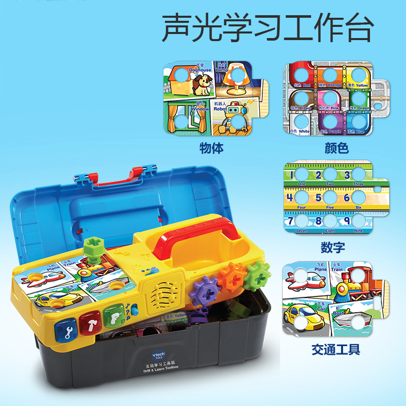 VTech伟易达互动学习工具箱 宝宝益智玩具过家家 拧螺丝仿真工具 - 图2