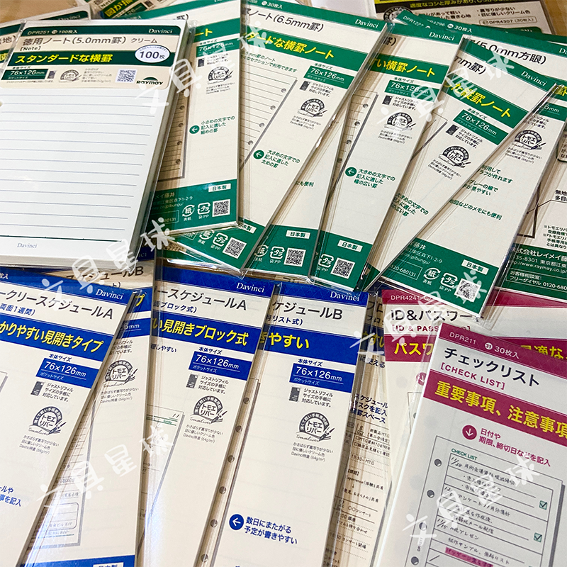 现货日本Davinci 达芬奇活页本内页手帐A6圣书替芯巴川纸A7/M6 - 图3