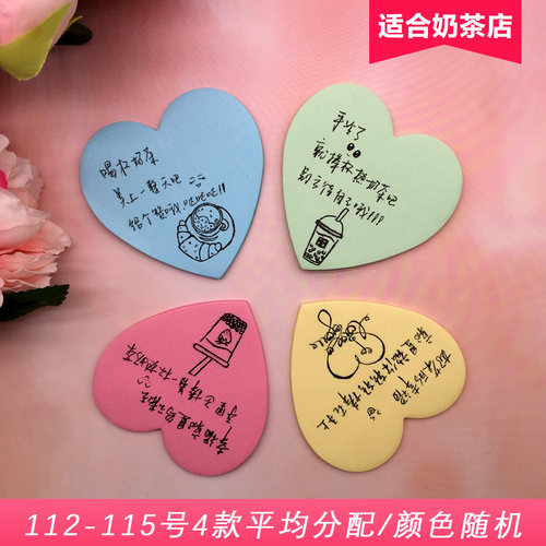 爱心外卖便利贴手写搞笑心形祝福创意餐饮留言便条便签本带字定做 - 图2