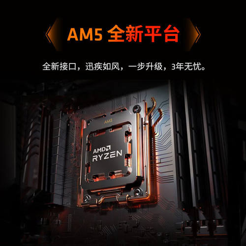 锐龙AMD 7500f/7800X3d散片盒装搭华硕技嘉微星B650m主板CPU套装-图0