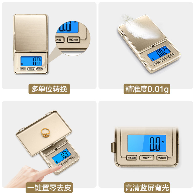 香山 高精度黄金珠宝秤电子秤迷你精准0.01g小型秤家用克称电子称
