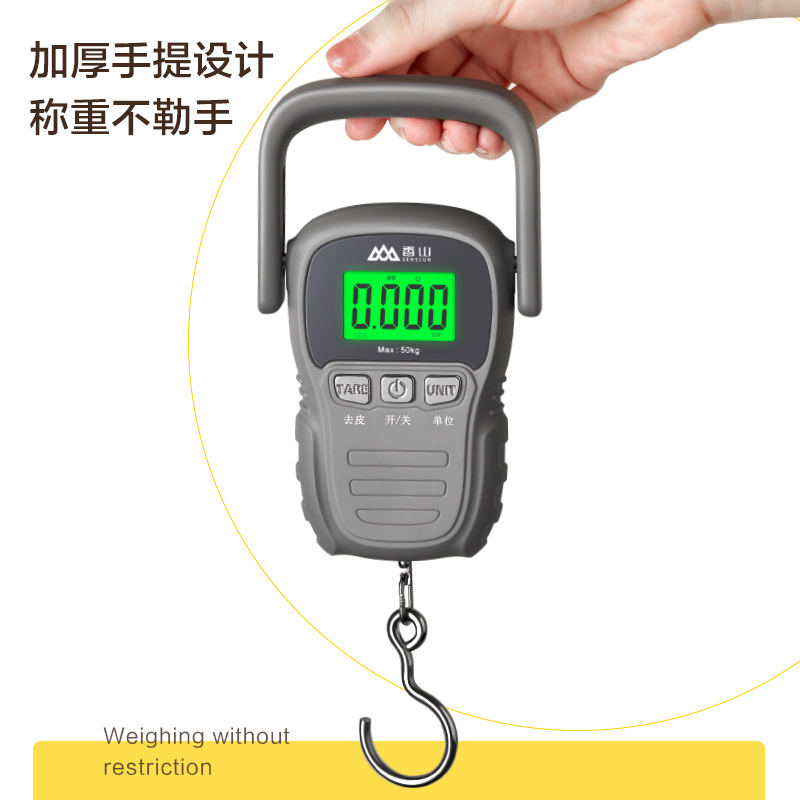 香山手提秤挂钩秤高精度家用电子弹簧秤75kg快递称买菜小型便携秤
