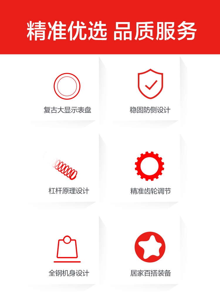 香山(CAMRY)体重秤家用精准机械秤人体秤健康秤秤体重称机械复古