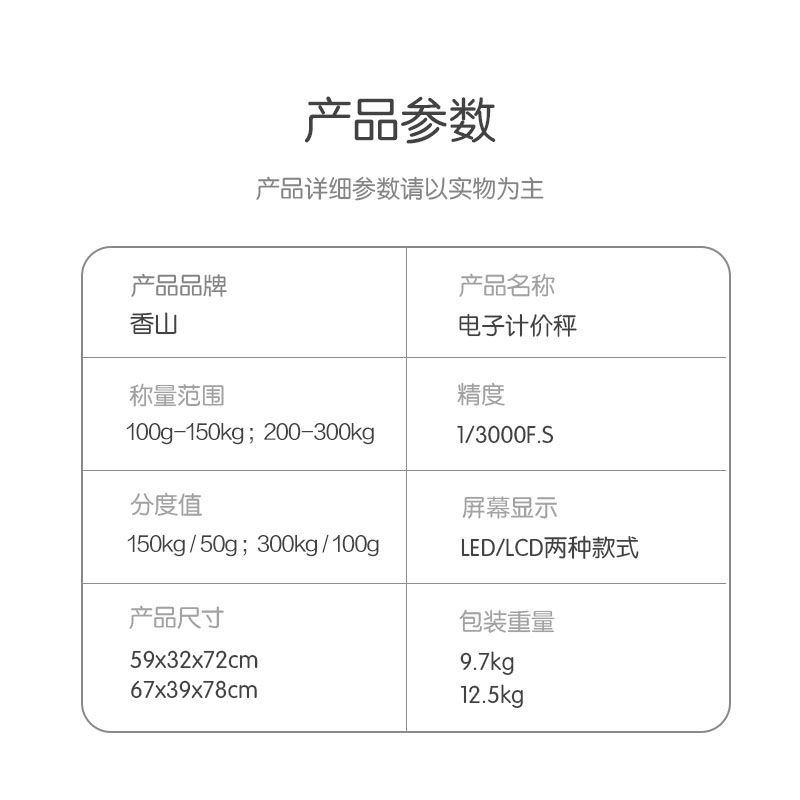 香山精准折叠电子台秤落地秤300kg计秤电子称快递秤重卖菜150公斤