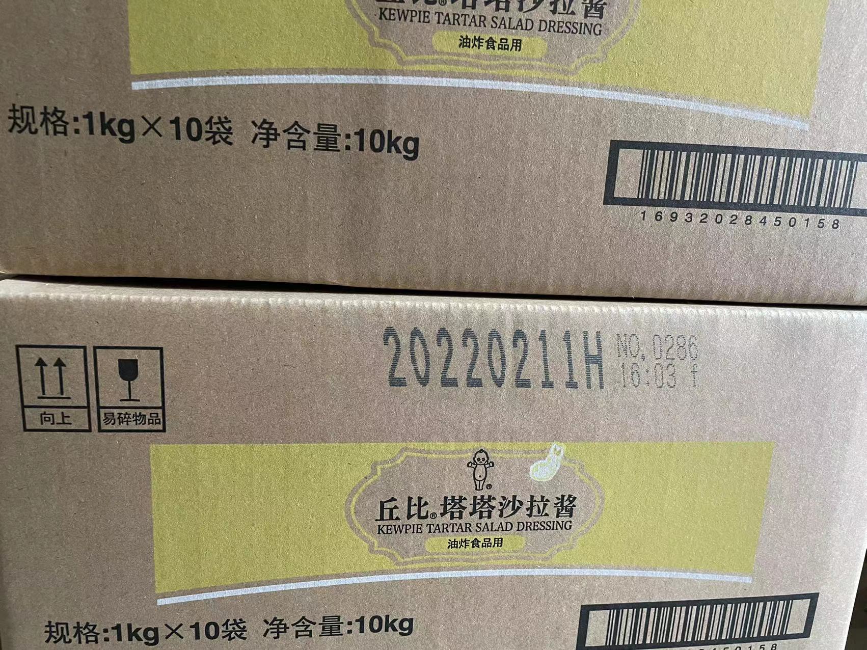 丘比塔塔酱鞑靼酱1kg商用麦香鱼沙拉酱海鲜炸薯条油炸食品色拉酱-图2